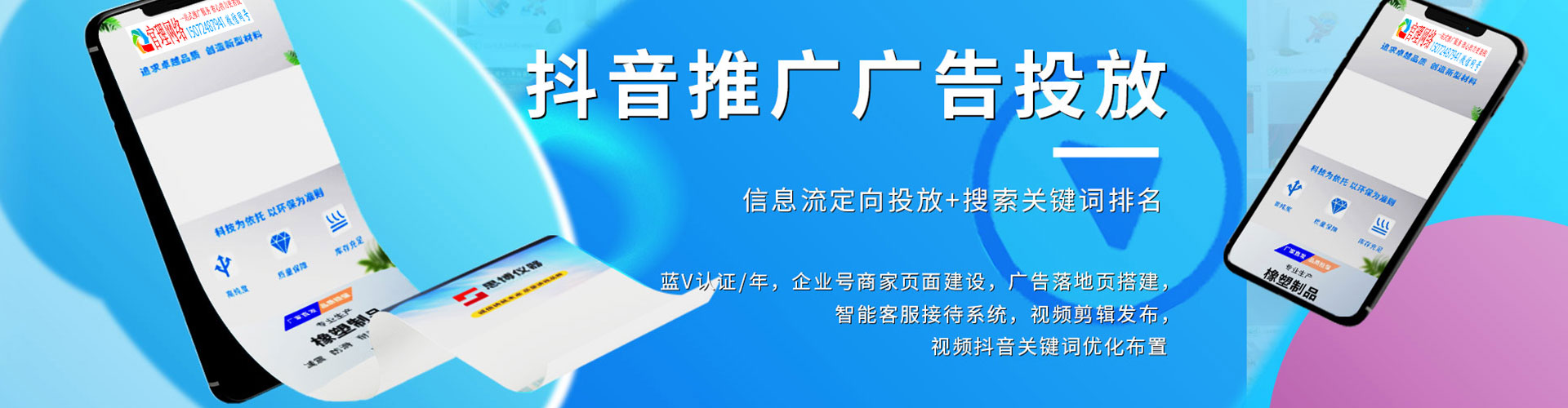 多伦信息流平台